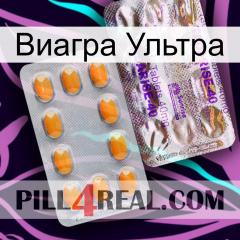 Виагра Ультра new12